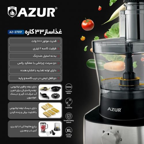 گچین مال  - غذاساز چندکاره AZUR مدل AZ-271FP با موتور 1000 وات و دو سرعت چرخش